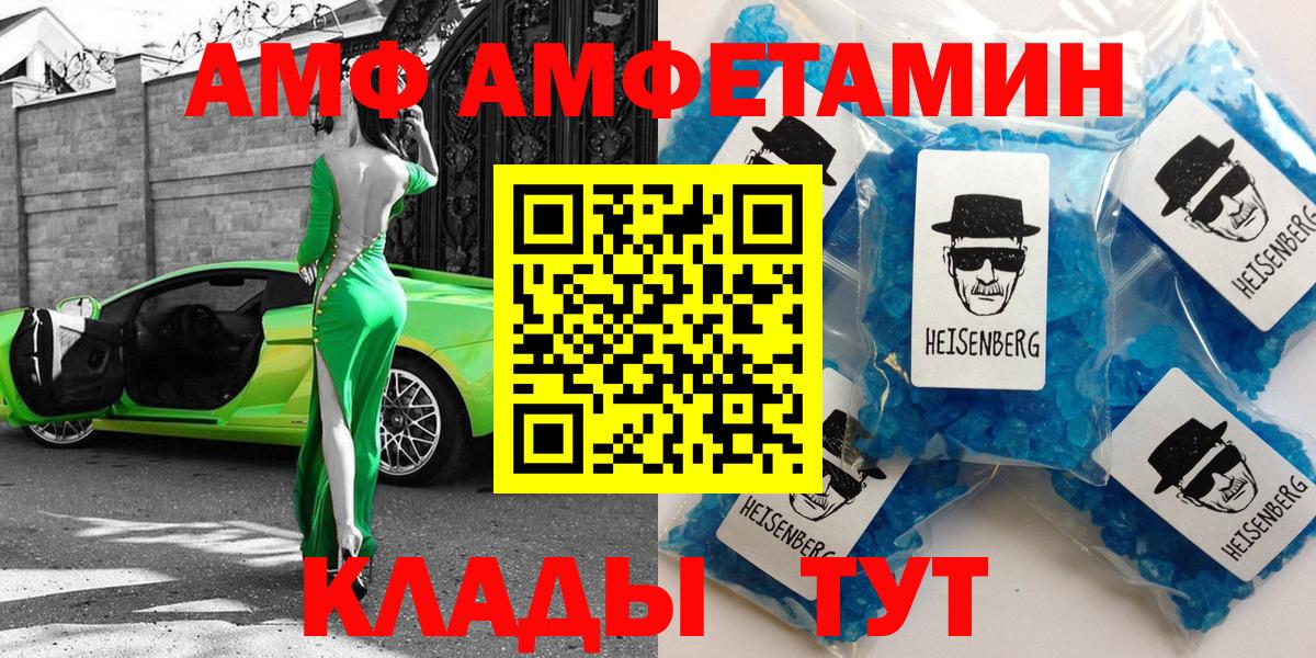 Амфетамин Premium Обь