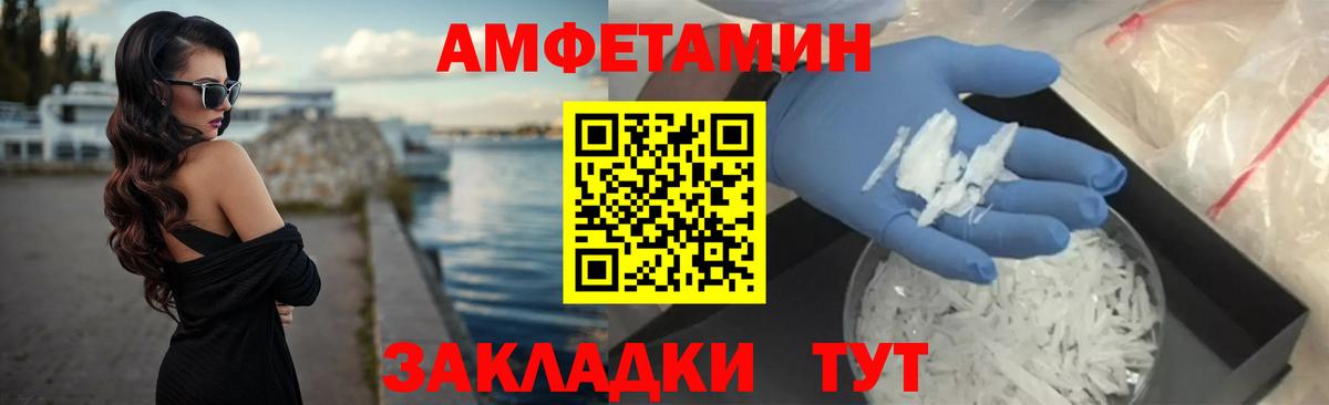 Обь  АМФЕТАМИН VHQ  Амфетамин  Вход с VPN 