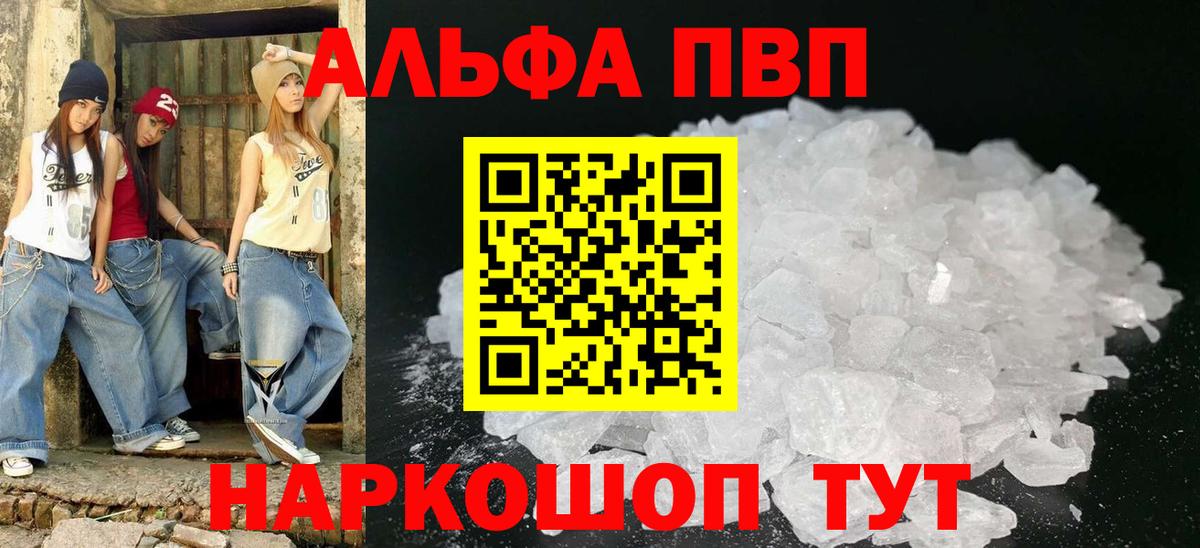 A PVP СК КРИС  Alfa_PVP кристаллы  Вход с VPN  Alpha PVP Соль  цена наркотик  Обь 