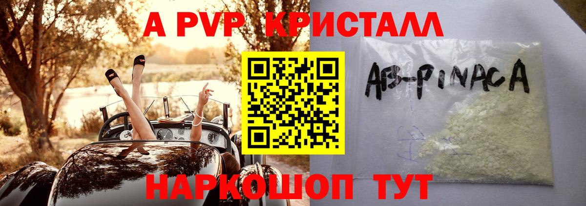 Alpha PVP СК Обь