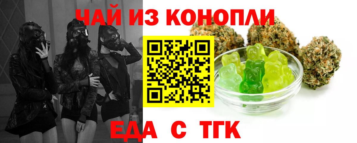 Обь  Canna-Cookies конопля  Вход с VPN 