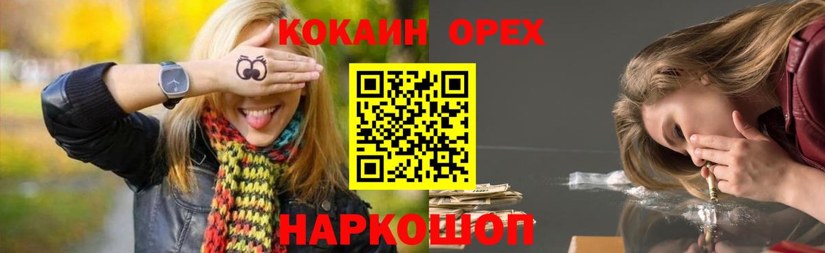 COCAIN Перу  Вход с VPN  Кокаин Эквадор  Обь 