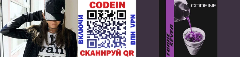 mega вход  цены   Обь  Кодеин напиток Lean (лин) 