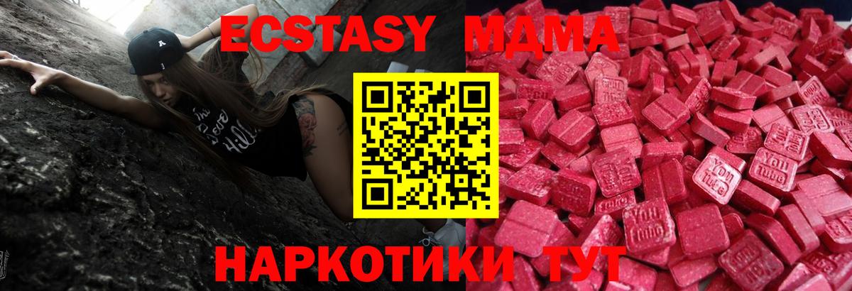 Экстази 280 MDMA  Вход с VPN  Обь 