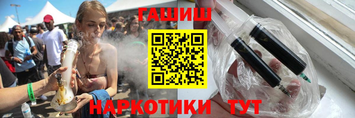 Гашиш ice o lator Обь