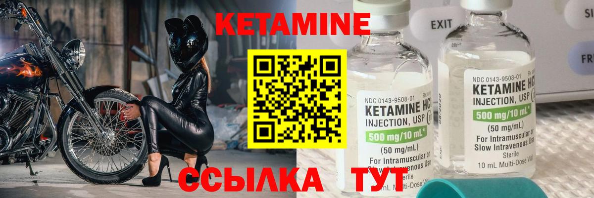 КЕТАМИН ketamine  Кетамин VHQ  Обь  Вход с VPN 
