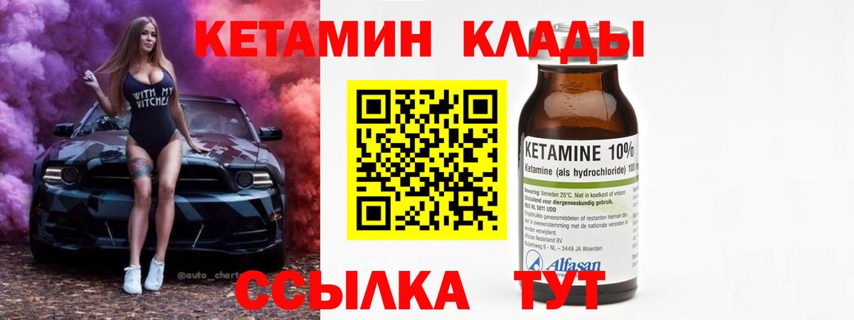 Кетамин ketamine Обь