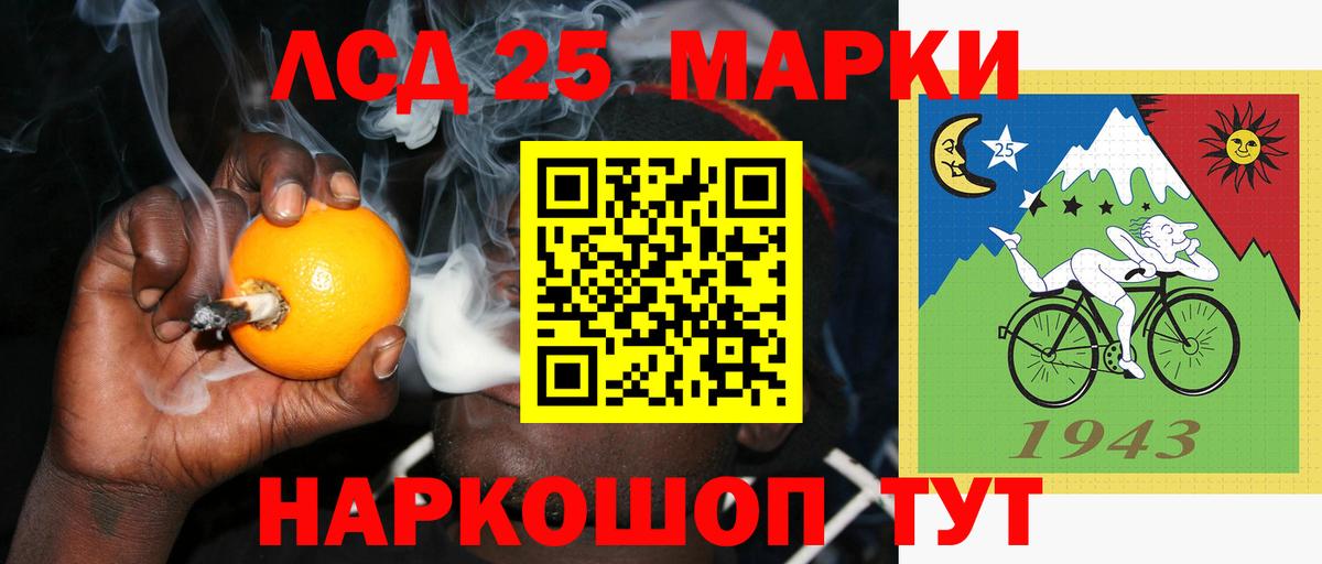 ЛСД экстази кислота Обь