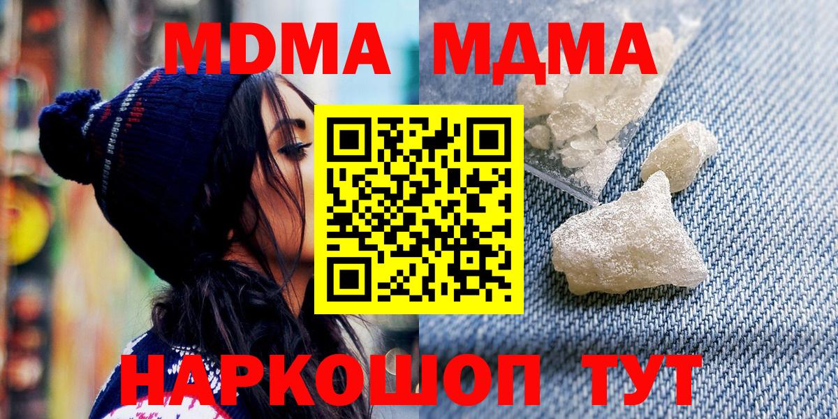 Обь  МДМА молли  Вход с VPN  MDMA Molly 