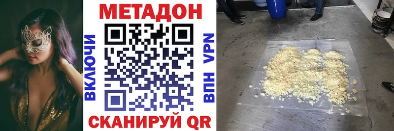 МЕТАДОН белоснежный  закладка  Обь 