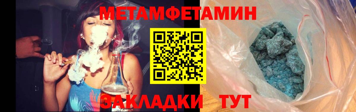 Метамфетамин пудра Обь
