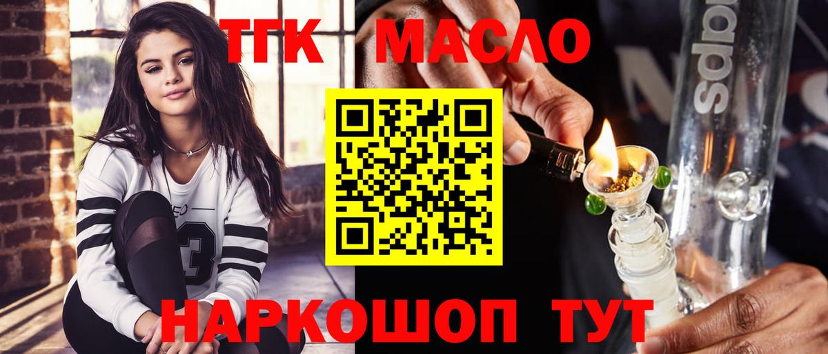 где купить наркотик  Дистиллят ТГК THC oil  Вход с VPN  Обь  ТГК концентрат 