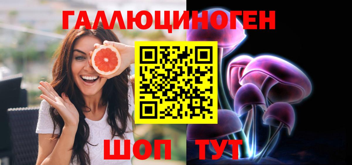 Галлюциногенные грибы MAGIC MUSHROOMS  Вход с VPN  Обь 